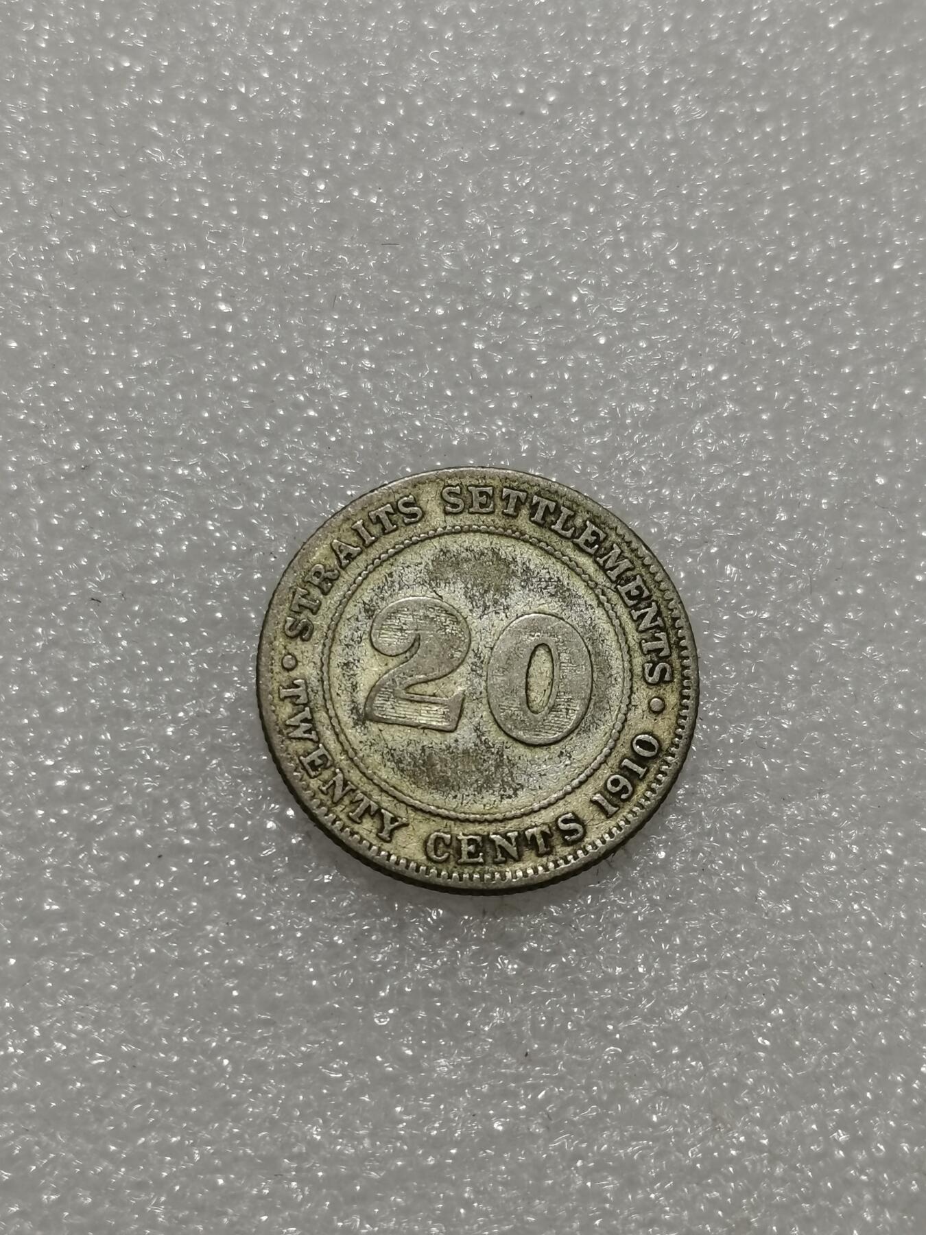 天下钱庄专场欢迎参拍 海峡20分银币