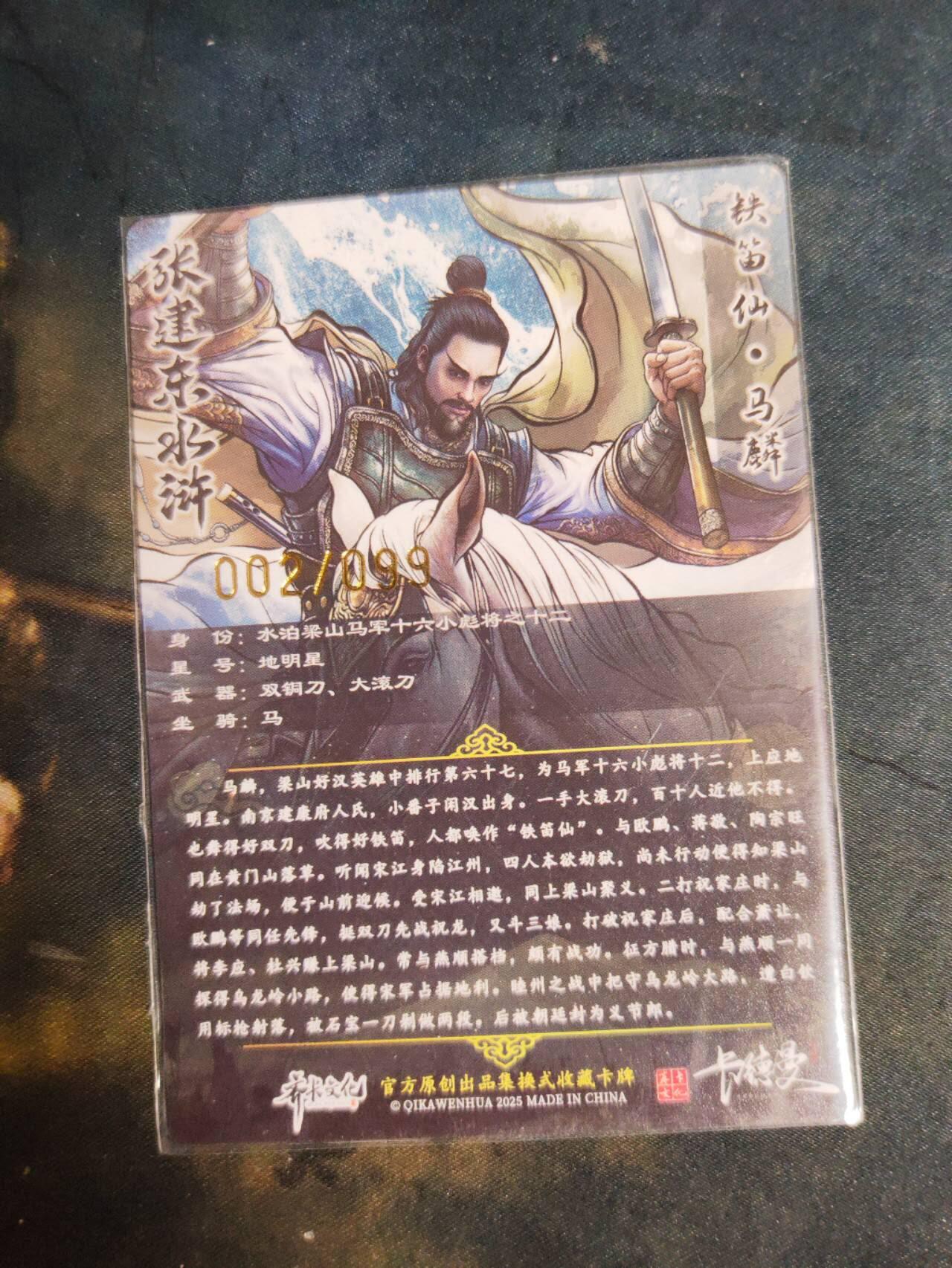 阳大大卡牌拍卖第105期（持续收拍品，周五晚上九点截拍，进群福利早知道）