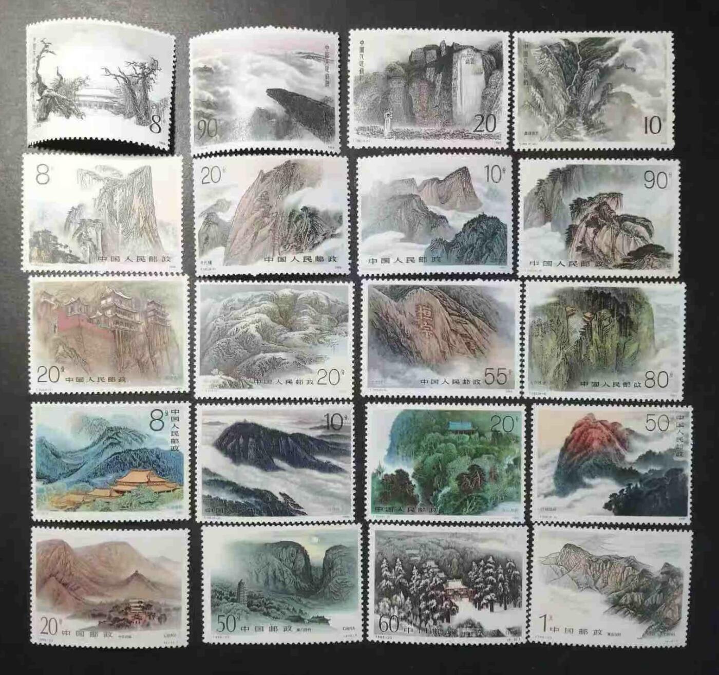 “五岳大全套”1套20枚。