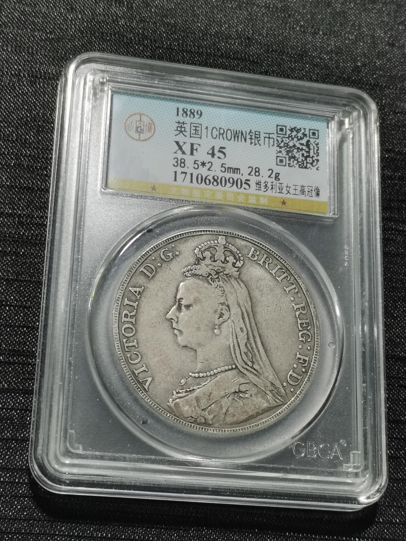 天下钱庄专场欢迎参拍 英国维多利亚马剑银币