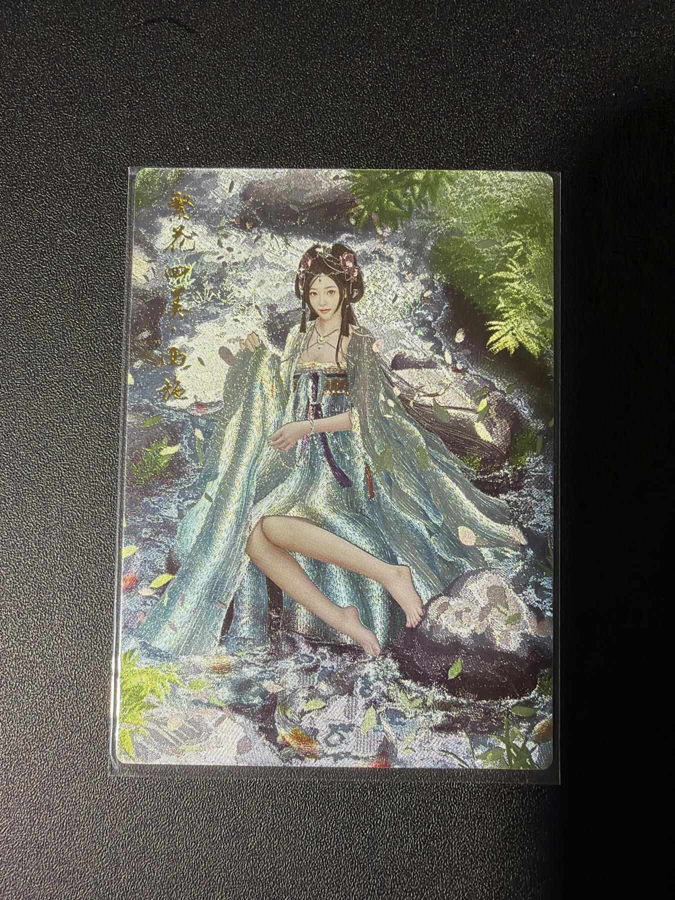 NO.27 好又多金牌大场，每周一站式配齐，方便凑单！（周6晚9点截拍，卖家送拍0抽成！） 【238/300编】齐卡 千古情 西施 粗闪