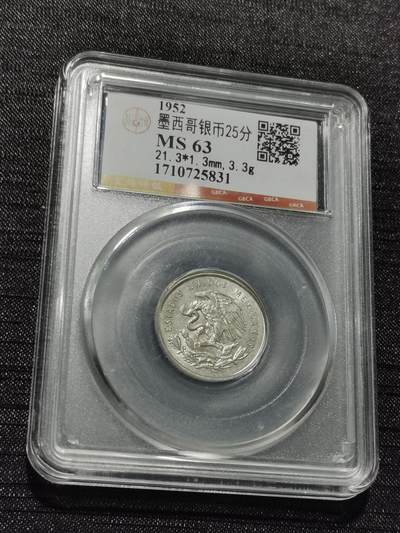 天下钱庄专场欢迎参拍 - 墨西哥小天平银币