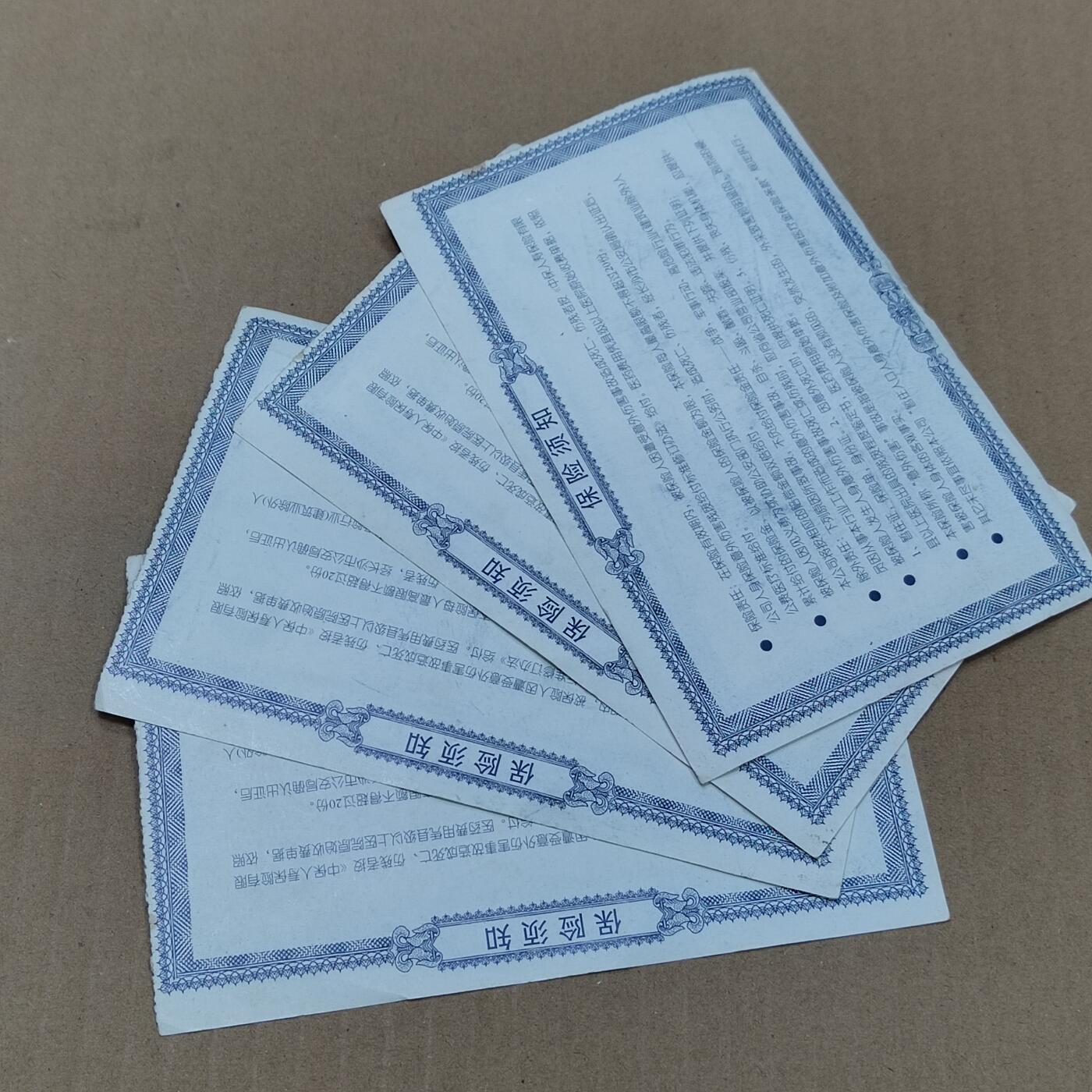 PCAI钱币  18-780  钱币证章邮票评级盒小专场 纸品一组