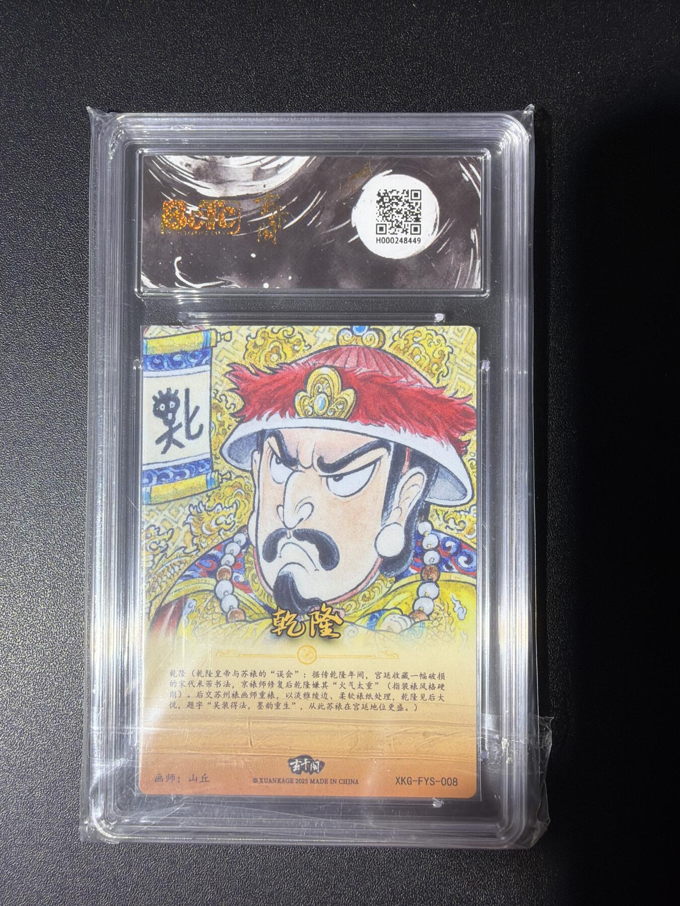 NO.27 好又多金牌大场，每周一站式配齐，方便凑单！（周6晚9点截拍，卖家送拍0抽成！） 【爆金】玄卡阁 山丘 乾隆 粗闪