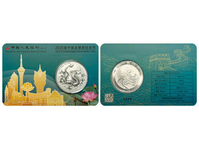 冠军-HICC 4月8日香港拍卖 - （1）2025年中国龙银质纪念币，澳门城市卡版 #0008
（2）2025年中国龙银质纪念币，吉隆坡城市卡版 #0008
共2枚

此次慈善拍卖的最大亮点包括两个极具收藏价值的特殊组合：一是12组2025 中国龙银质纪念币吉隆坡城市卡与澳门城市卡的配对幸运号码套组，涵盖#8、#88、#111、#222、#333、#444、#555、#666、#777、#888、#999、#1111等极具文化寓意与