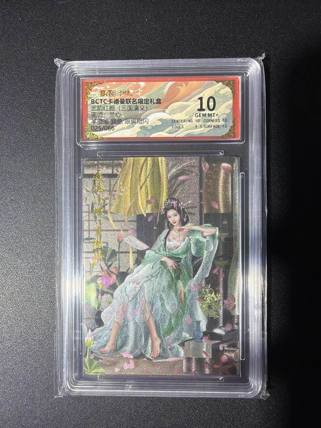 NO.27 好又多金牌大场，每周一站式配齐，方便凑单！（周6晚9点截拍，卖家送拍0抽成！） 【25/66编】卡德曼 三国 兰心 羊徽瑜 异色 粗闪 10G+