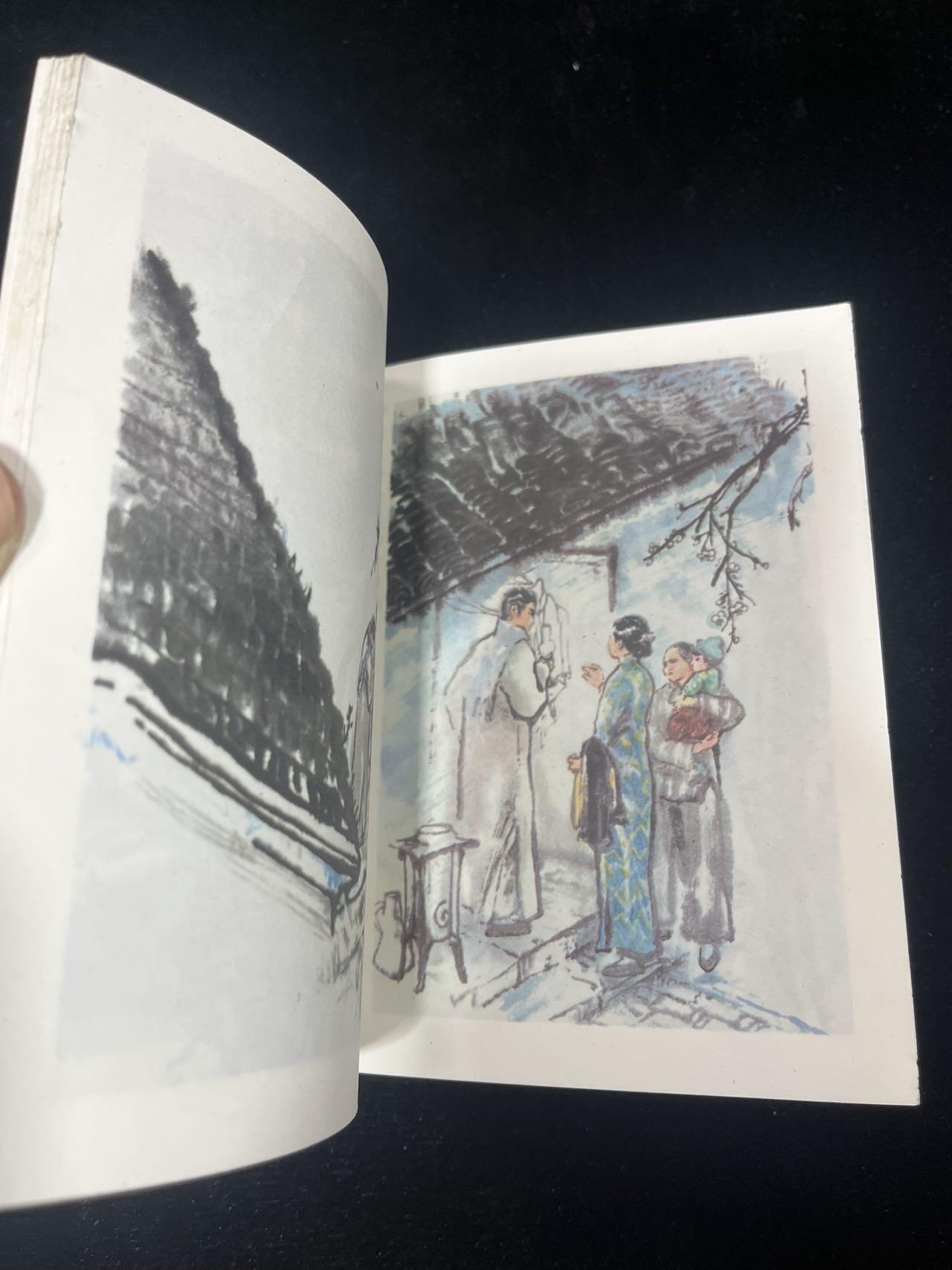 【麦稀奇首场】连环画拍卖 伤逝