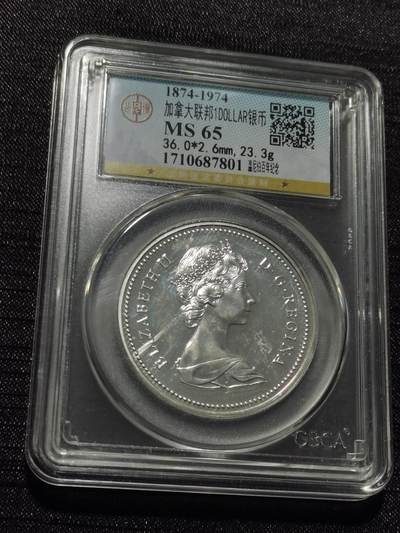 天下钱庄专场欢迎参拍 - 加拿大1加元银币