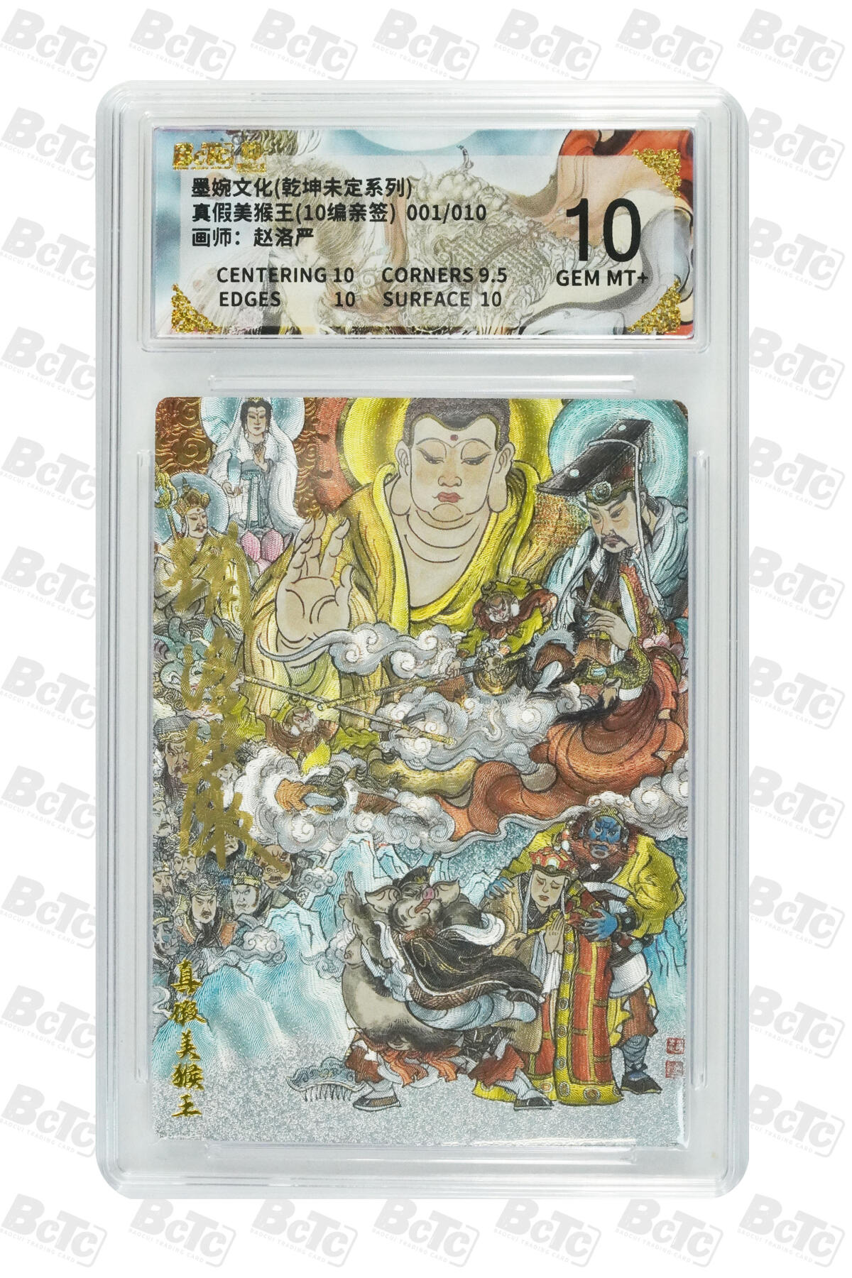 阳大大卡牌拍卖第105期（持续收拍品，周五晚上九点截拍，进群福利早知道）