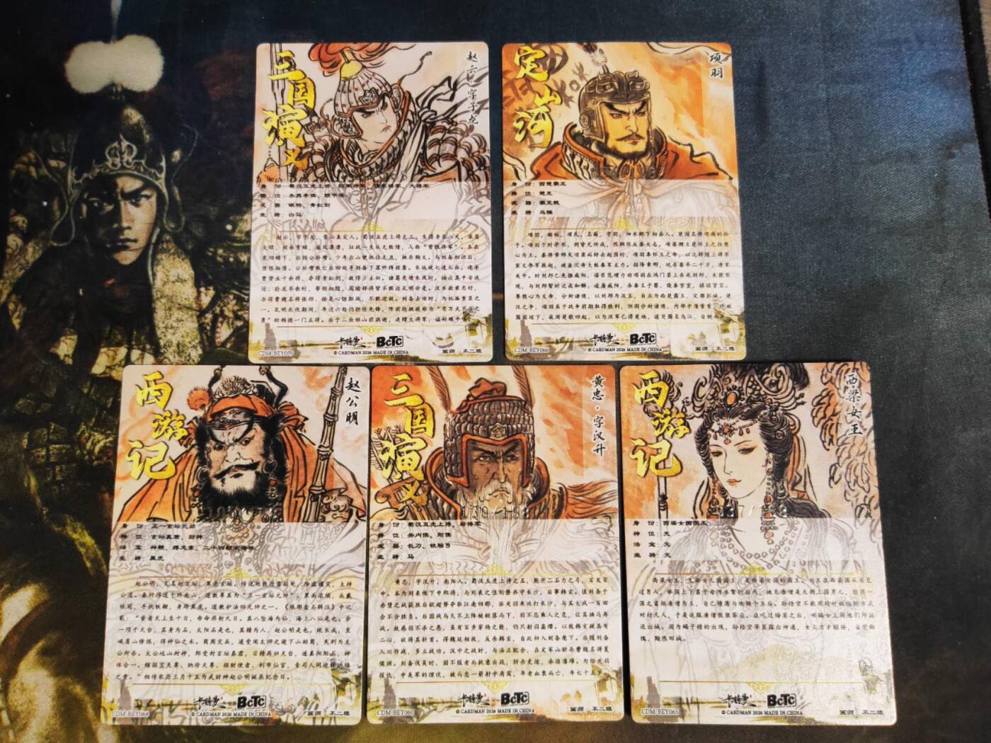 阳大大卡牌拍卖第105期（持续收拍品，周五晚上九点截拍，进群福利早知道）