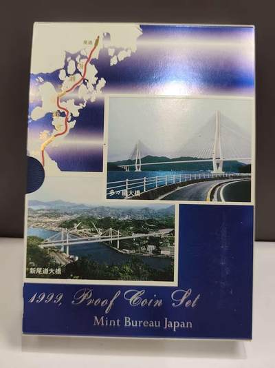 G&W世界散币，银币处理专场（第46场） - 日本平成11年（1999）6枚套  
