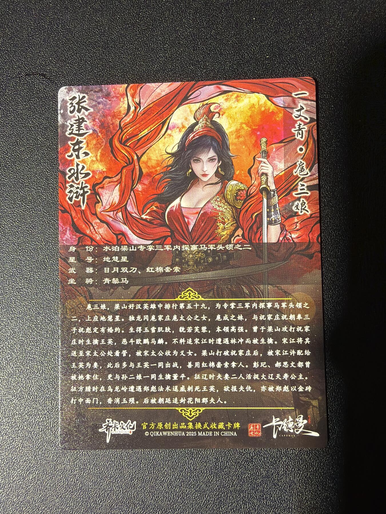 NO.27 好又多金牌大场，每周一站式配齐，方便凑单！（周6晚9点截拍，卖家送拍0抽成！） 卡德曼 张建东水浒 扈三娘 彩闪