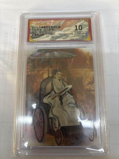 无关紧要 出坑转让 不寄存 默认微瑕 循环上架 介意勿拍 收货请尽快确认 谢谢 - 卡德曼 诸葛亮 林云中 上色 10