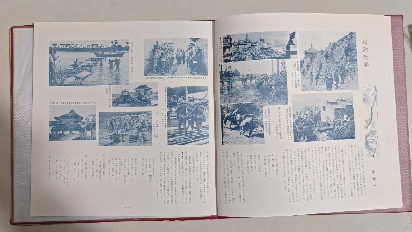 东亚勋章徽章主题拍卖 ⑨ 日本黑胶唱片一份 （（里面一本书一个唱片）日本人说播放没问题 但不保证百分百没问题）