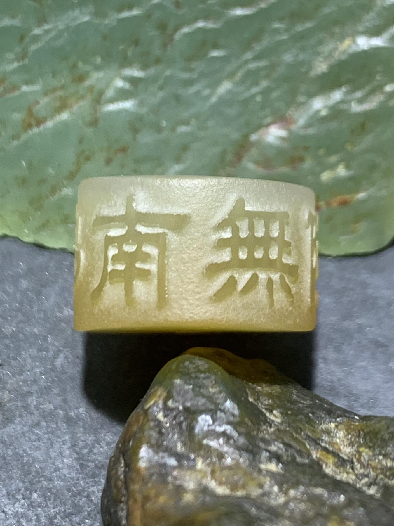 精美蒙料冻料战国红玛瑙手工雕刻南无阿弥陀佛墩子一颗！