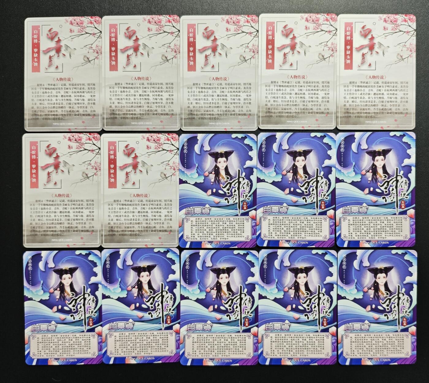 天玑星卡拍第179期《3.19周四截拍》持续收拍收评中 满赠卡需备注 宁缺卡牌 白蛇传 白素贞+神话传说 女妖篇 白素贞 粗闪 十五张