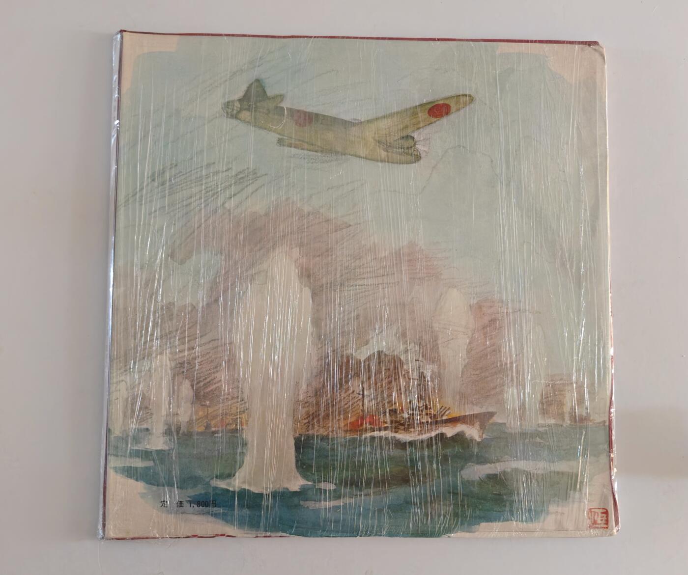 东亚勋章徽章主题拍卖 ⑨ 日本黑胶唱片一份 （（里面一本书一个唱片）日本人说播放没问题 但不保证百分百没问题）