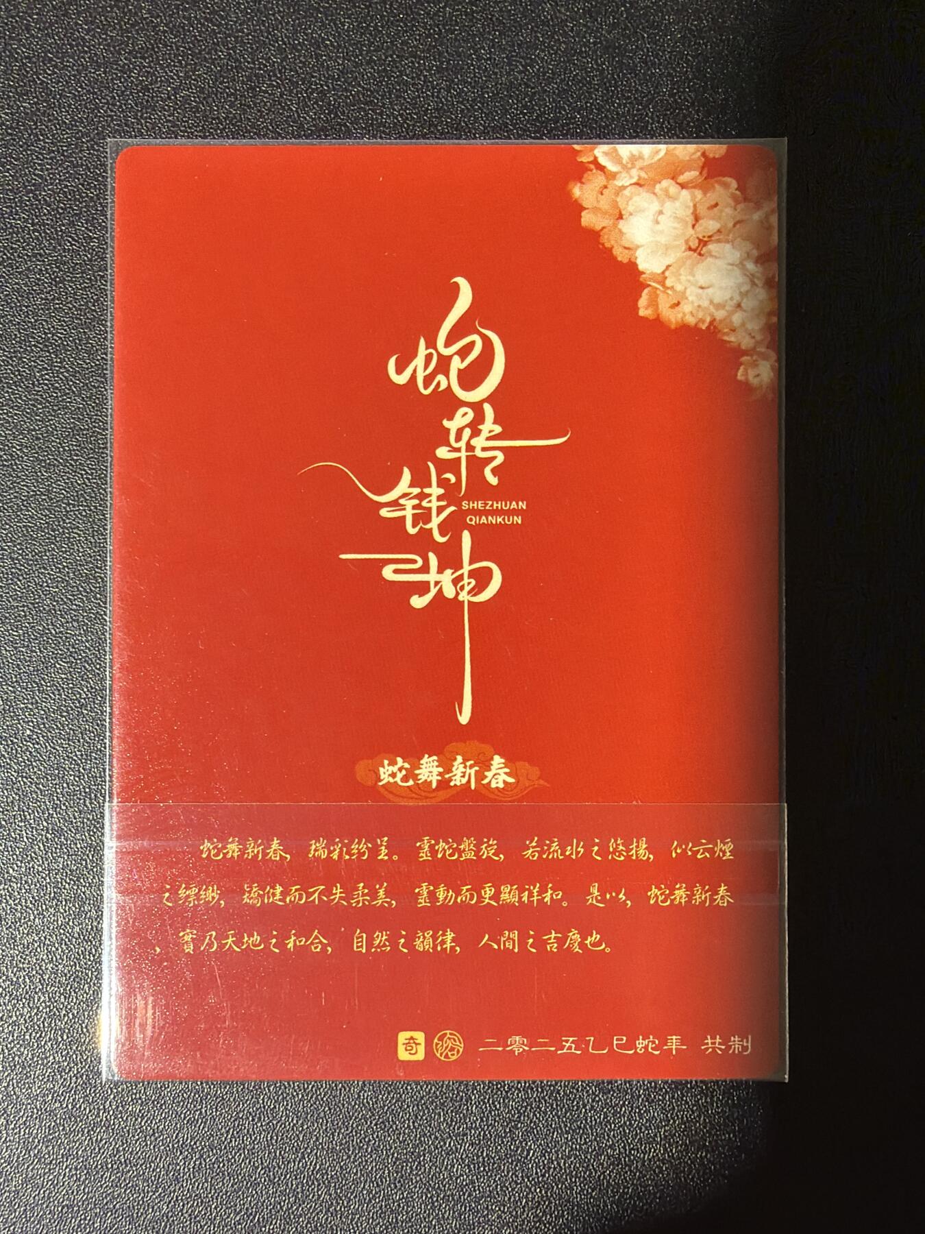 NO.27 好又多金牌大场，每周一站式配齐，方便凑单！（周6晚9点截拍，卖家送拍0抽成！） 奇点 溶溶 蛇年春节 粗闪4张