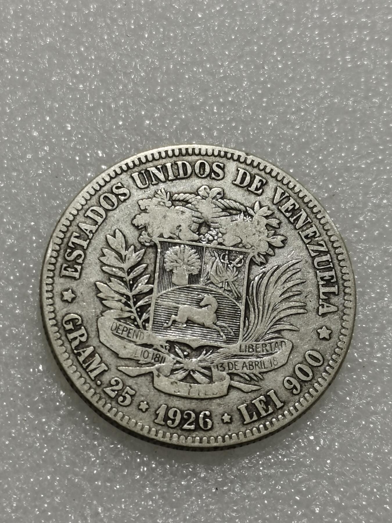 天下钱庄专场欢迎参拍 委内瑞拉5玻利瓦尔银币