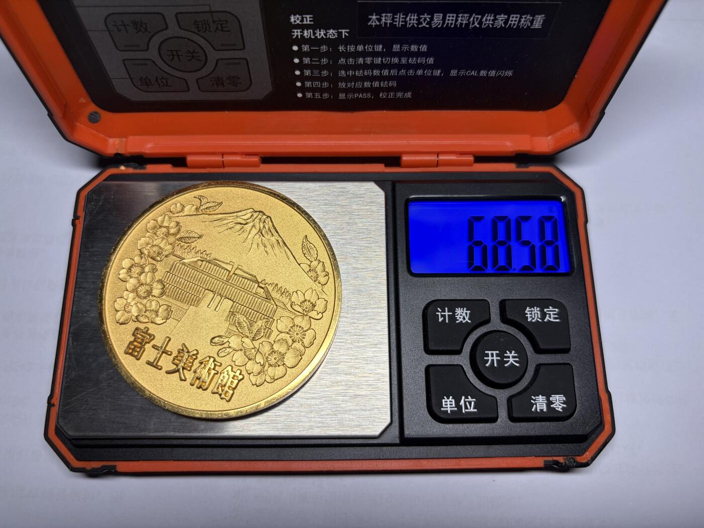 2026年集古藏今外币拍卖第三期-第5场—（总第315拍），可以寄存60天，满160元包邮。 富士美术馆纪念章，直径59.5毫米