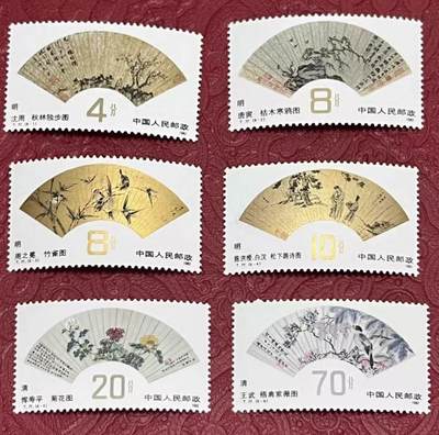 1982年“明清扇面”邮票1套6枚。 - 1982年“明清扇面”邮票1套6枚。