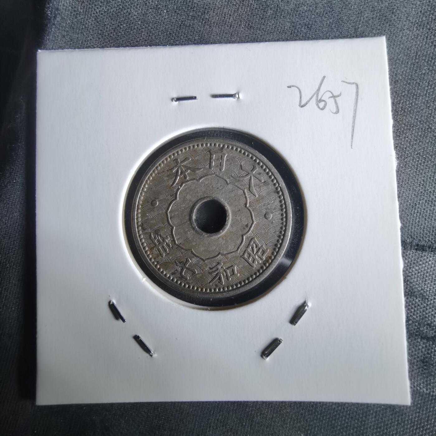 沼泽如烟--第1026场 昭和七年十钱