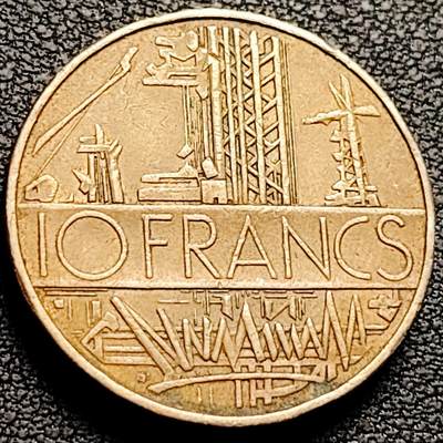 泉币菌-第212场-拍品多 请提前出价（工作最近较忙 发货不及时，望理解） - 厚重币 法国1975年10法郎 工业成就 镍黄铜币  26mm 