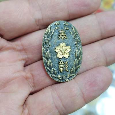 PCAI钱币  18-780  钱币证章邮票评级盒小专场 - 日本章