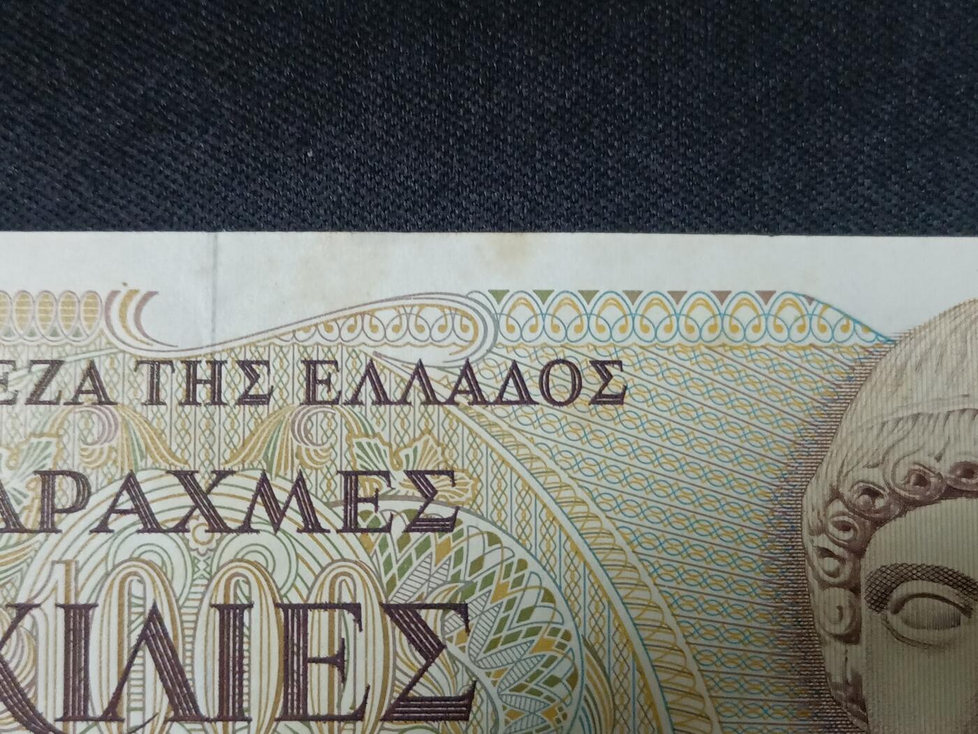 【游宝拍卖】丙午马年第14期 希腊-1000德拉克马【1987年 全新UNC-】