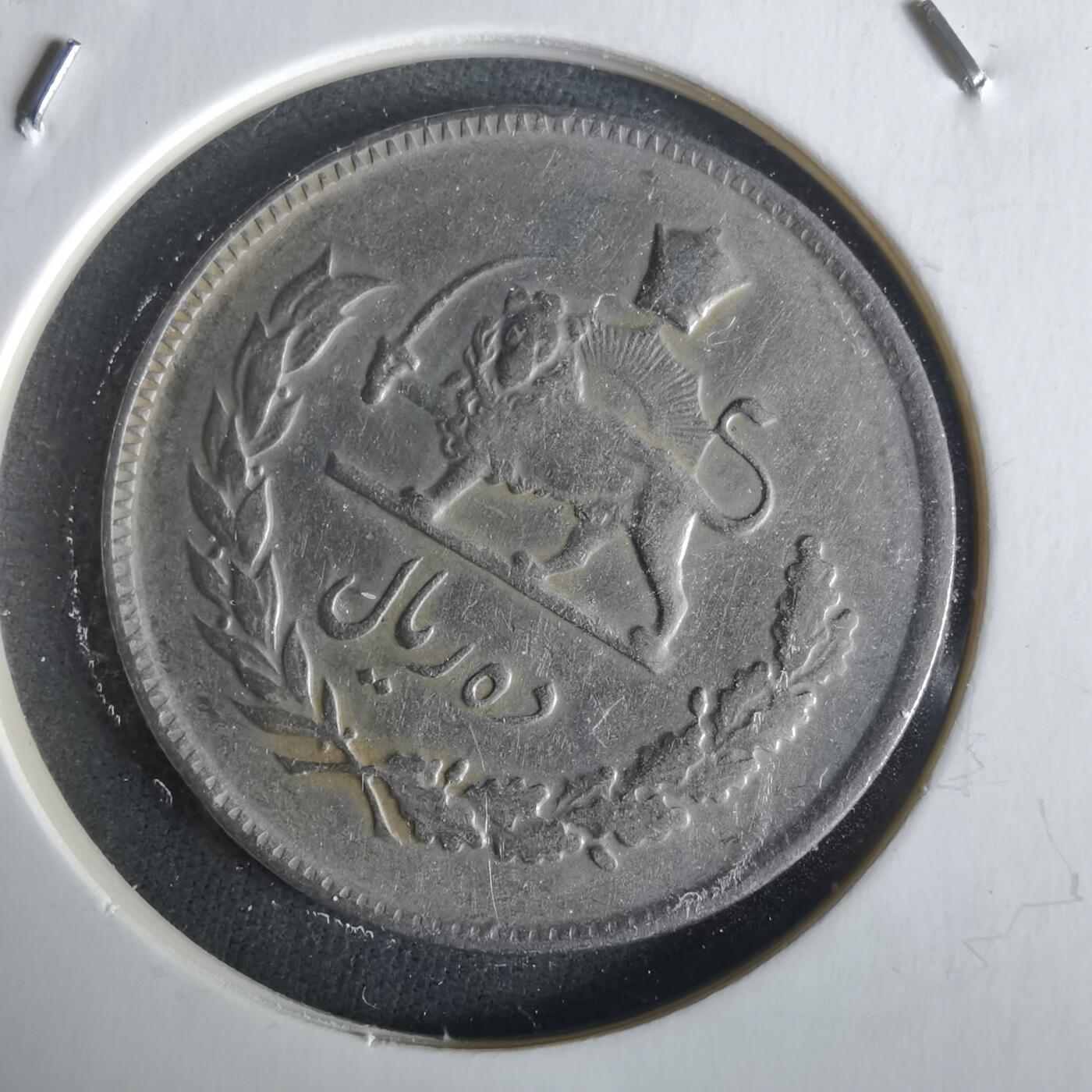 沼泽如烟--第1026场 伊朗