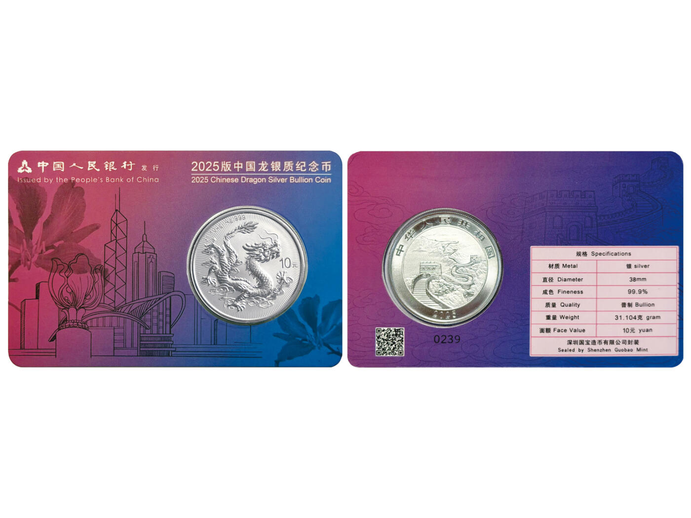 冠军-HICC 4月8日香港拍卖 2025年中国龙银质纪念币，五同号 #0239，共5枚：
新加坡、香港、东京、俄克拉荷马、吉隆坡