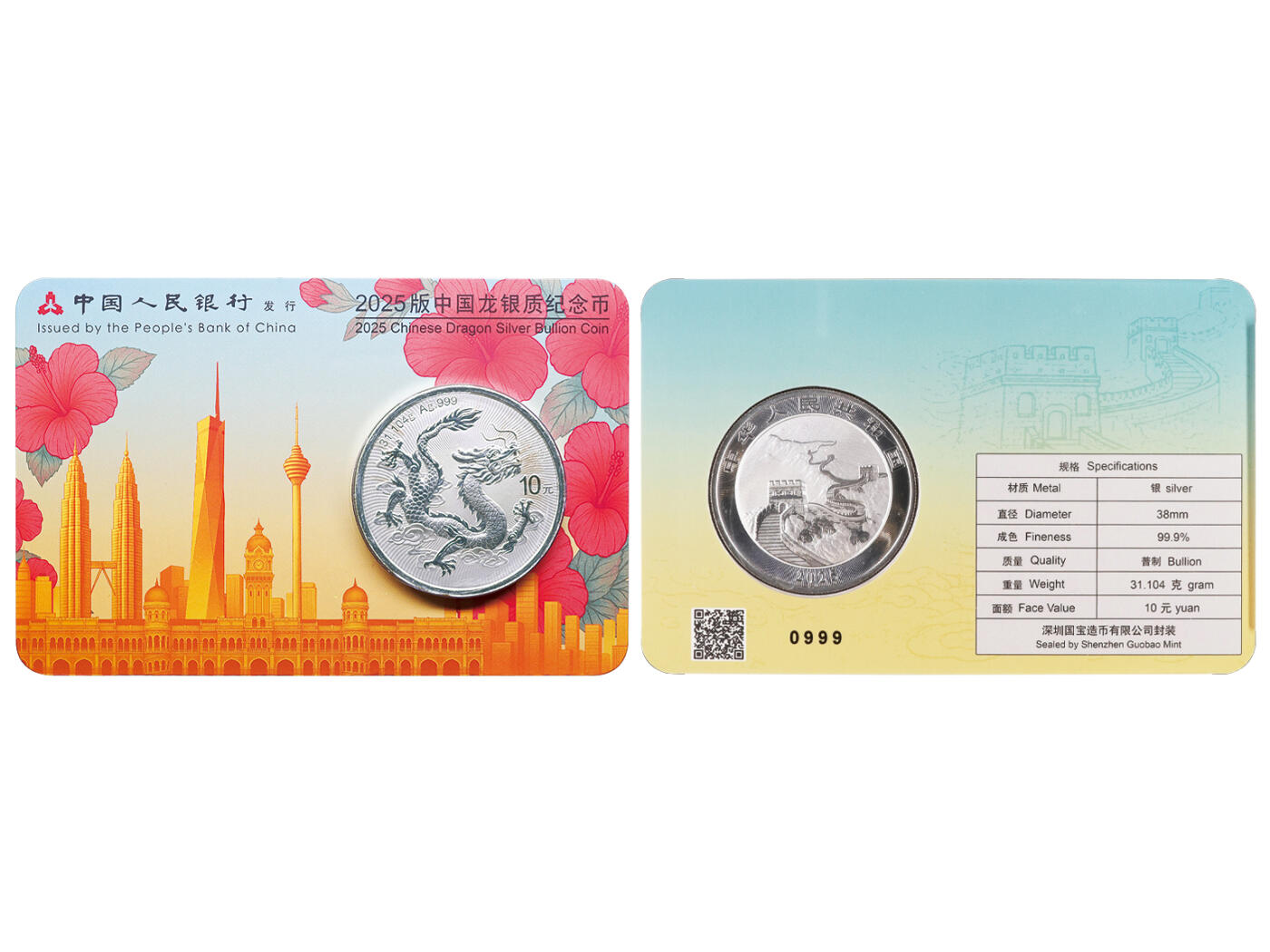 冠军-HICC 4月8日香港拍卖 （1）2025年中国龙银质纪念币，澳门城市卡版 #0999
（2）2025年中国龙银质纪念币，吉隆坡城市卡版 #0999
共2枚

此次慈善拍卖的最大亮点包括两个极具收藏价值的特殊组合：一是12组2025 中国龙银质纪念币吉隆坡城市卡与澳门城市卡的配对幸运号码套组，涵盖#8、#88、#111、#222、#333、#444、#555、#666、#777、#888、#999、#1111等极具文化寓意与