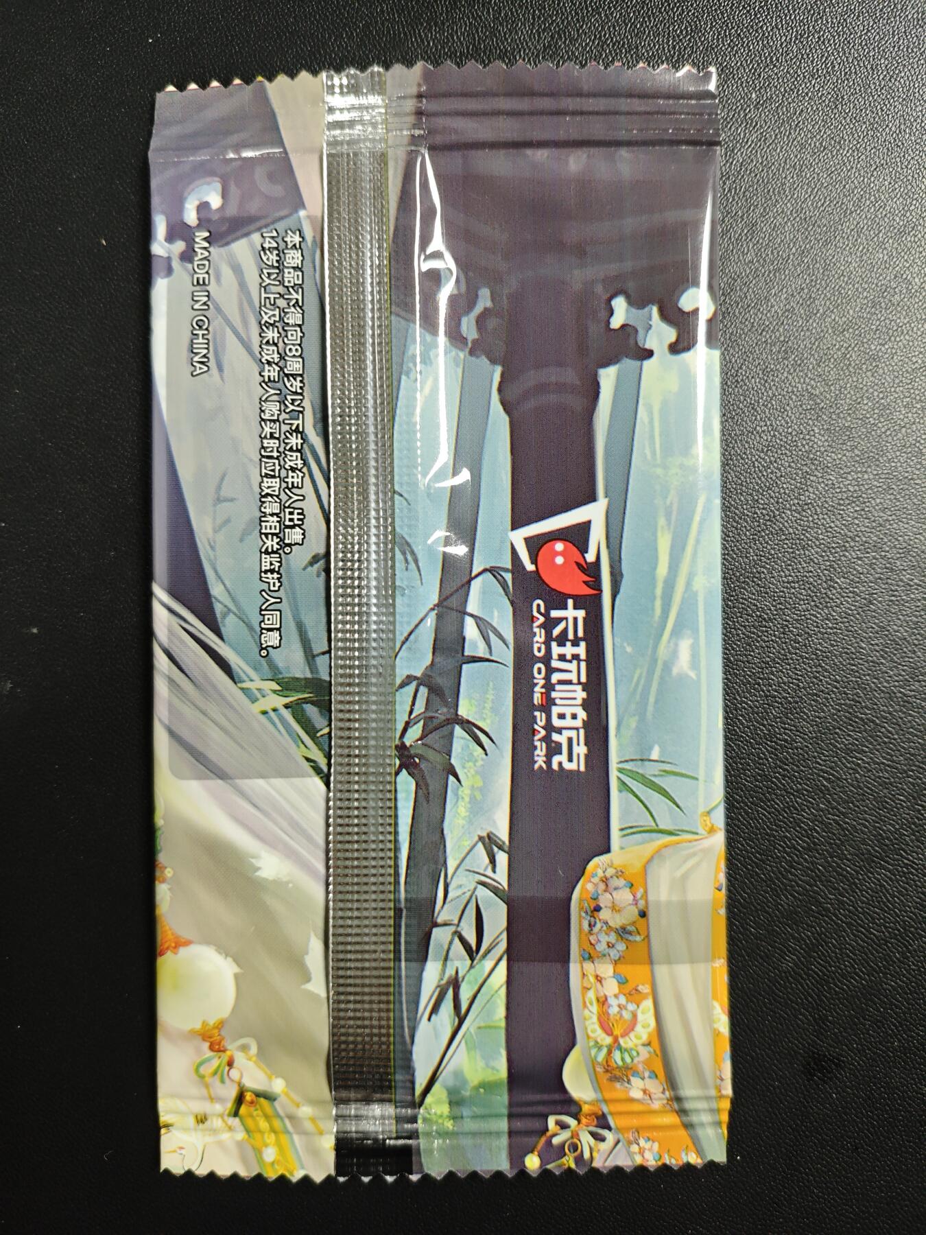 天玑星卡拍第179期《3.19周四截拍》持续收拍收评中 满赠卡需备注 卡玩帕克 异界水浒神姬 段景住 炫光粗闪卡 两张 未拆封