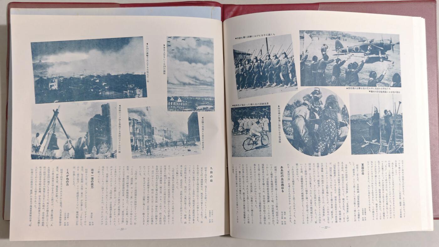 东亚勋章徽章主题拍卖 ⑨ 日本黑胶唱片一份 （（里面一本书一份唱片）日本人说播放没问题 但不保证百分百没问题）