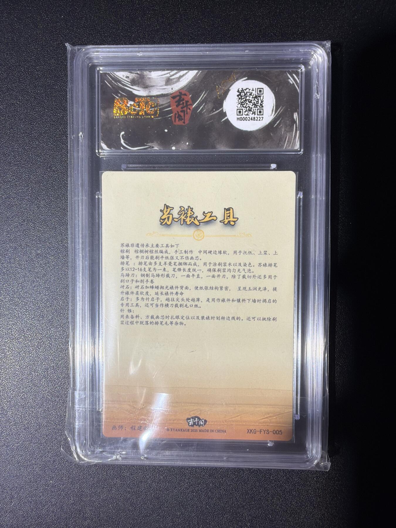 NO.27 好又多金牌大场，每周一站式配齐，方便凑单！（周6晚9点截拍，卖家送拍0抽成！） 玄卡阁 程建新 苏裱工具 粗闪 9.5G