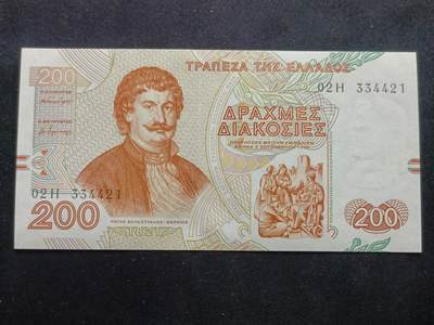 【游宝拍卖】丙午马年第13期 - 希腊-200德拉克马【1996年 三连对 02H334466 全新UNC-】