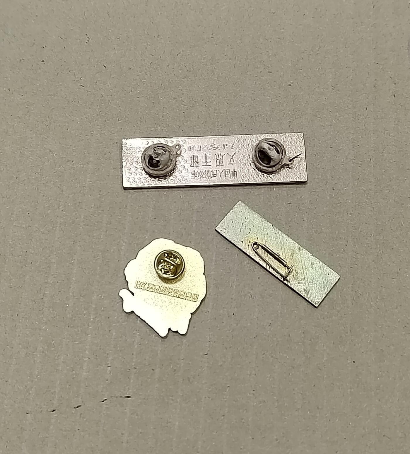 PCAI钱币  18-780  钱币证章邮票评级盒小专场 三个作废纪念章