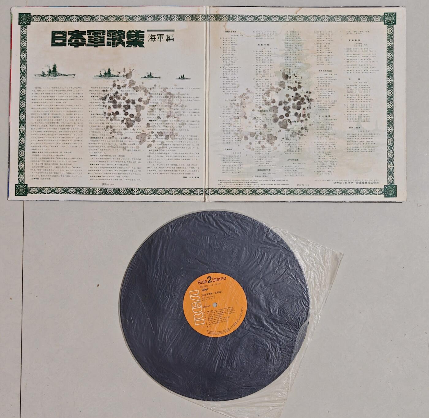 东亚勋章徽章主题拍卖 ⑨ 日本海军军歌黑胶唱片一张（日本人塑封完好所以没拆 说播放没问题 但不保证百分百没问题）