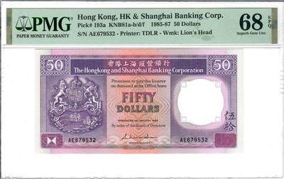 大中华拍卖第815期  - 香港汇丰银行8550 AE679532