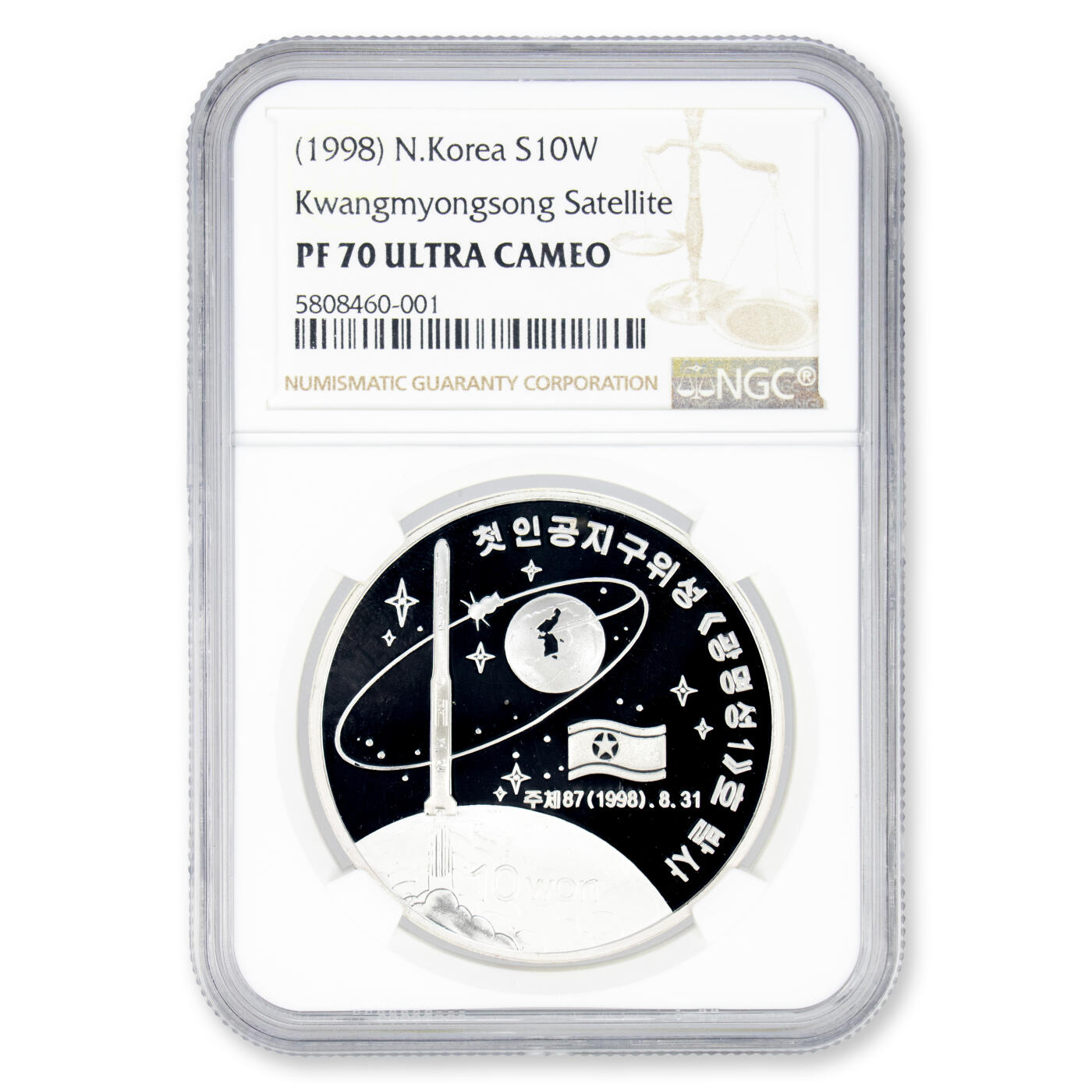 1998年朝鲜-光明星1号人造卫星发射成功纪念银币1盎司999纯银NGC70冠军分NGC70冠军分