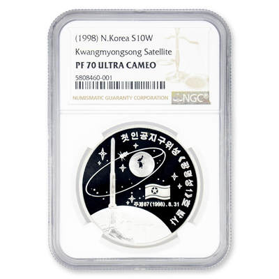 1998年朝鲜-光明星1号人造卫星发射成功纪念银币1盎司999纯银NGC70冠军分NGC70冠军分 - 1998年朝鲜-光明星1号人造卫星发射成功纪念银币1盎司999纯银NGC70冠军分NGC70冠军分