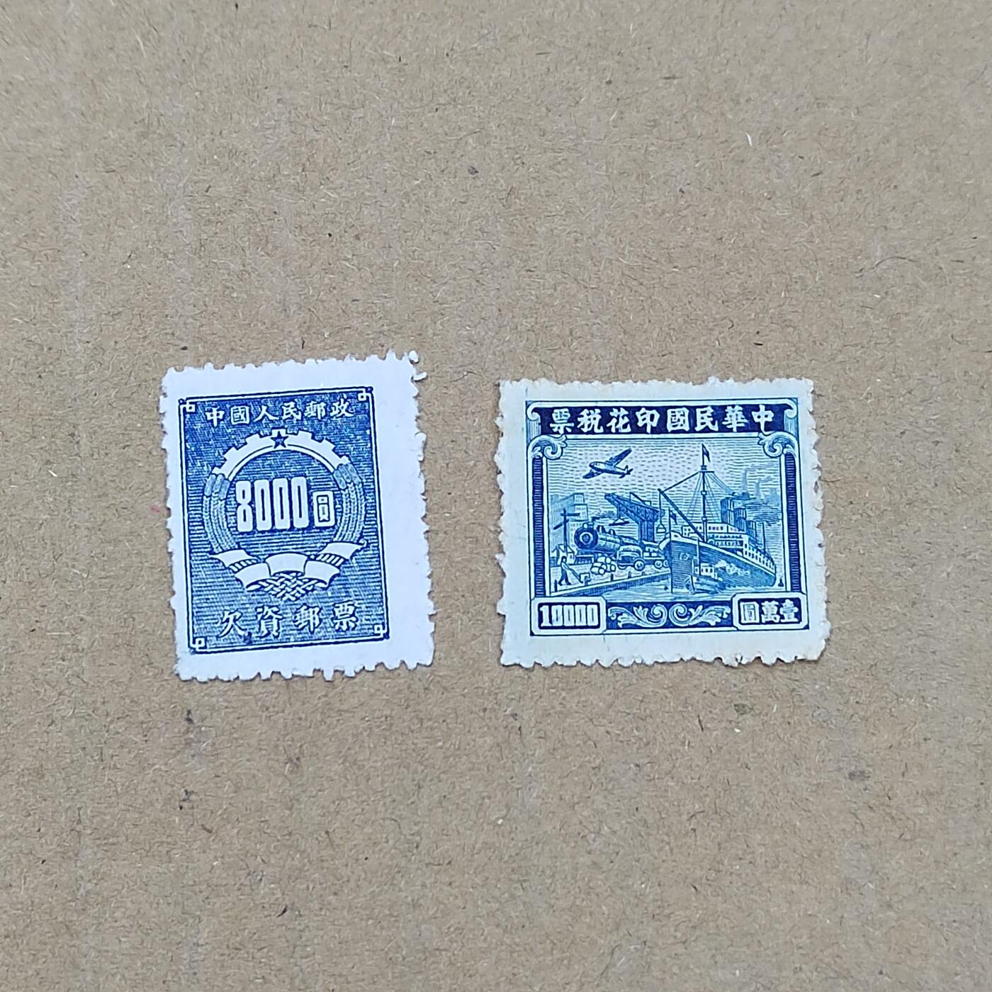 PCAI钱币  19-781  德国与中国邮票大展销小专场 邮票二张