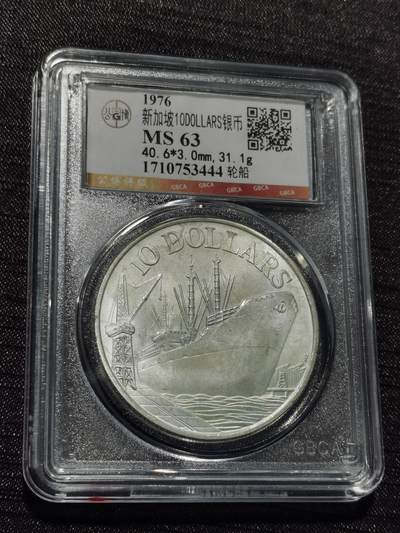 天下钱庄专场欢迎参拍 - 新加坡10元银币