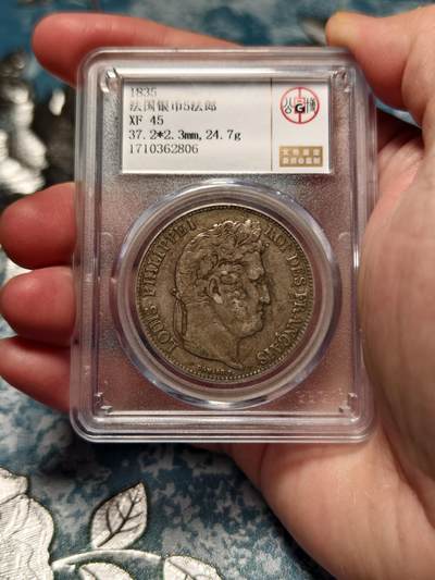 抚柳草堂-第十七期章牌钱币  奖章勋章限时免佣 满百包邮 放漏专场 - 1835法国菲利普一世5法郎银币 公博xf45 老包浆整体状态不错 被低估的品种