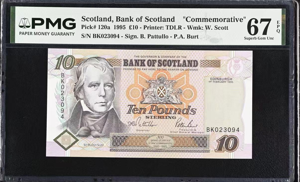 【礼羽收藏】🌏世界钱币拍卖129期 1995年苏格兰银行10镑，PMG67分高分，稀少首发年，亚军分