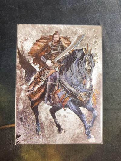 阳大大卡牌拍卖第105期（持续收拍品，周五晚上九点截拍，进群福利早知道） - 【99尾编】卡德曼 张建东水浒 锦毛虎燕顺 限编008/099