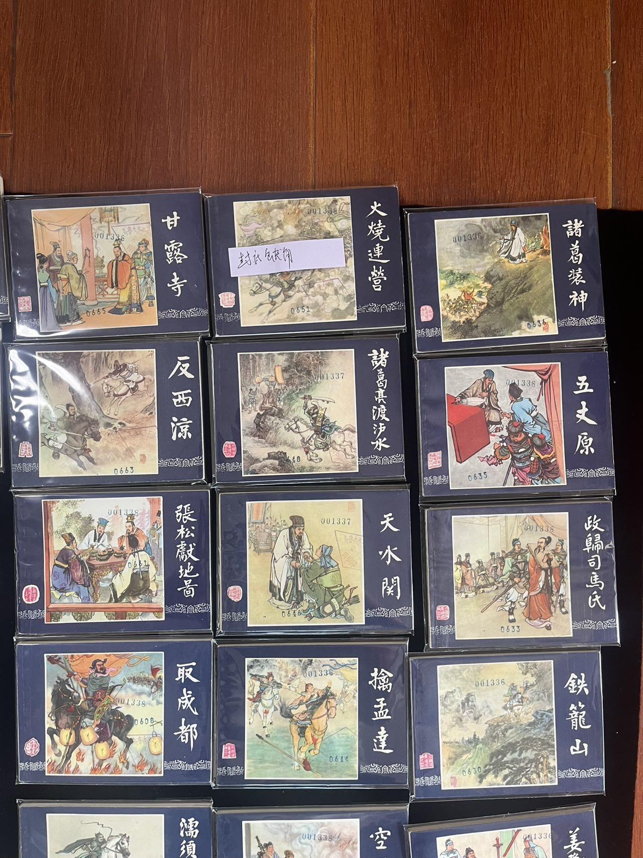 三国演义83版48本全套（带盒）