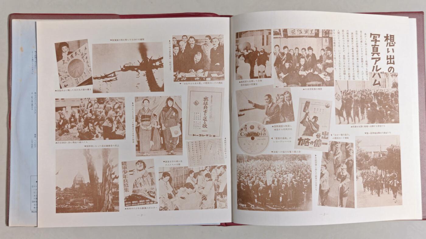 东亚勋章徽章主题拍卖 ⑨ 日本黑胶唱片一份 （（里面一本书一份唱片）日本人说播放没问题 但不保证百分百没问题）