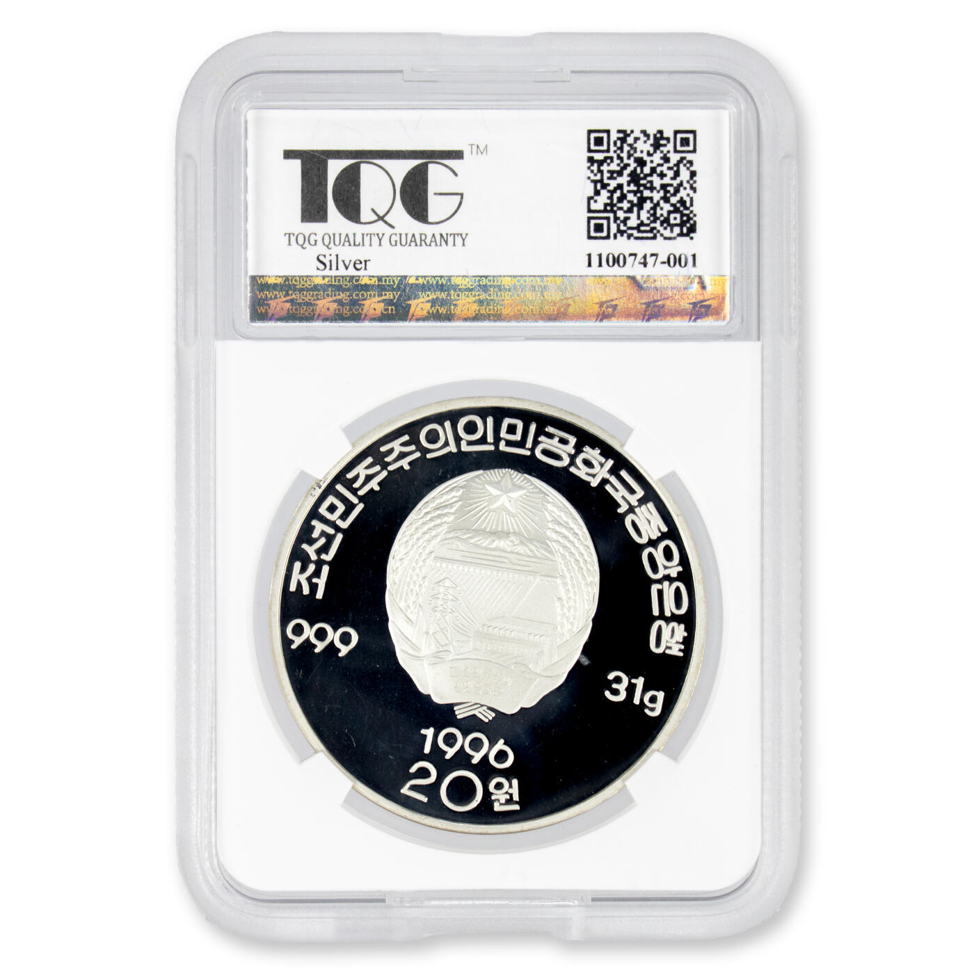 1996年朝鲜-金刚山电站建设纪念银币31g999纯银纪念币TQG评级 PF67冠军分高分罕见，常见多为黑市流出差品相