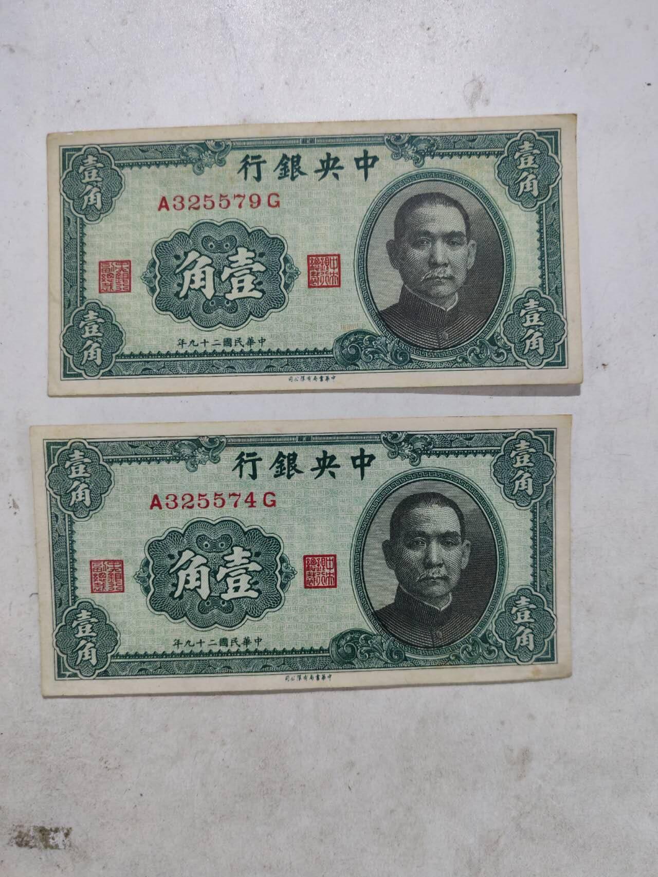 2026年第二场 直板原票中央银行1角